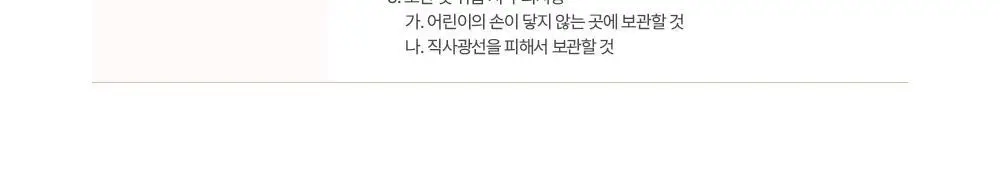 [200시간 보습] 바이오오일 스킨케어 오일 60ml 상세페이지 29